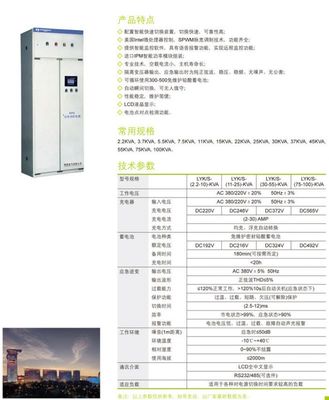 联源EPS应急电源 型号FEPS-LY-22KA消防应急电源设备及配电箱全方位解析